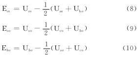 無(wú)位置傳感器無(wú)刷直流電機(jī)的換相方式研究