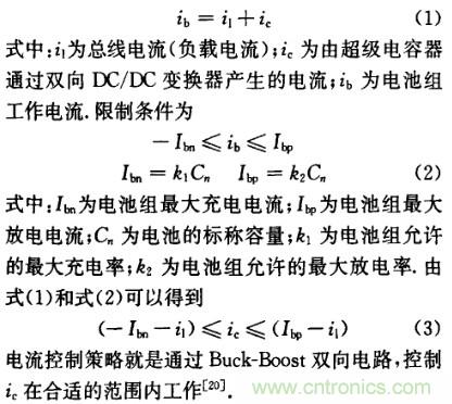 超級電容在電動車中應用研究及發(fā)展趨勢分析