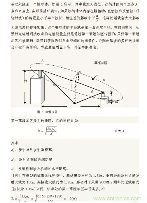 這樣比喻無線通信中的那些專業(yè)術語，也是沒誰了