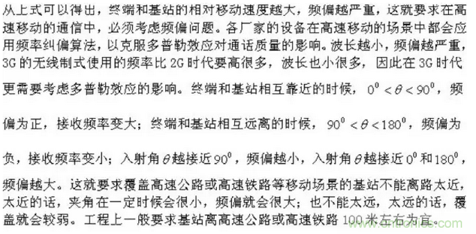 這樣比喻無線通信中的那些專業(yè)術語，也是沒誰了