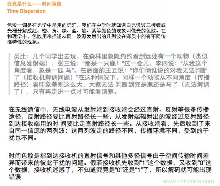 這樣比喻無線通信中的那些專業(yè)術語，也是沒誰了