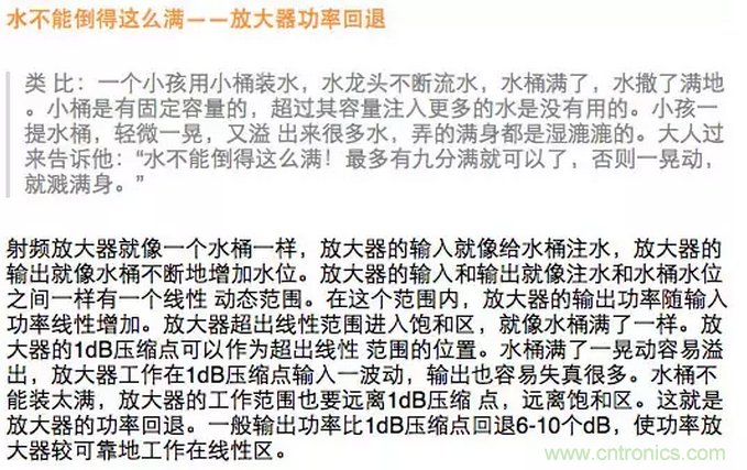 這樣比喻無線通信中的那些專業(yè)術語，也是沒誰了