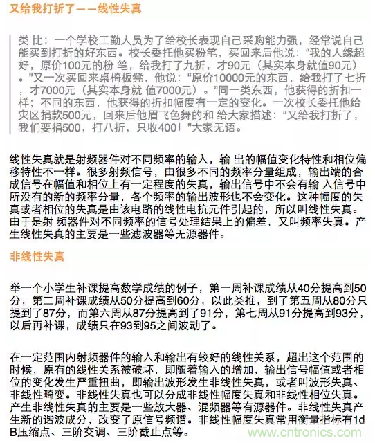 這樣比喻無線通信中的那些專業(yè)術語，也是沒誰了