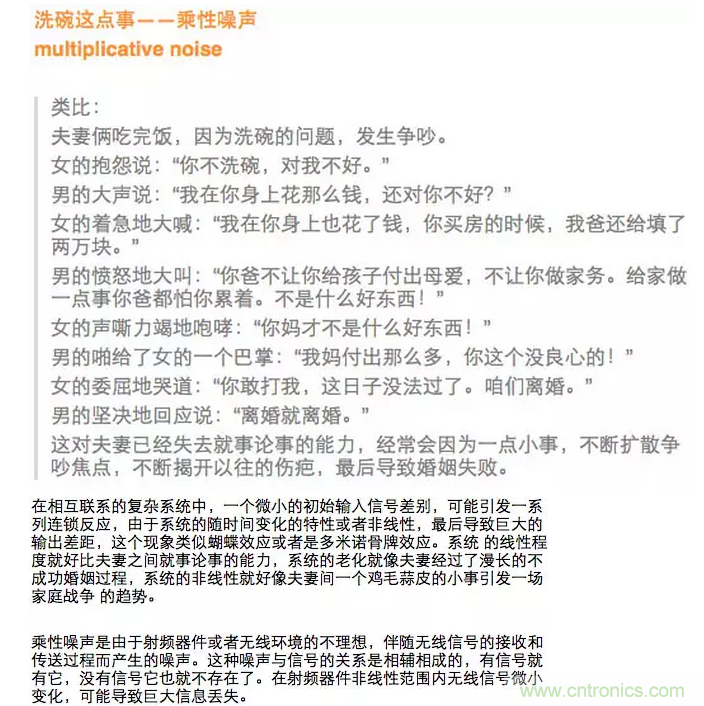 這樣比喻無線通信中的那些專業(yè)術語，也是沒誰了