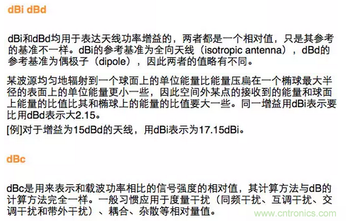 這樣比喻無線通信中的那些專業(yè)術語，也是沒誰了