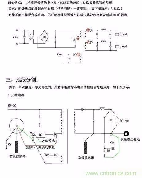 開關(guān)電源EMC過不了？PCB畫板工程師責(zé)任大了！