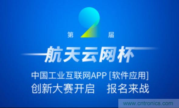 150多萬用戶！APP創(chuàng)新大賽的蛋糕這么大？