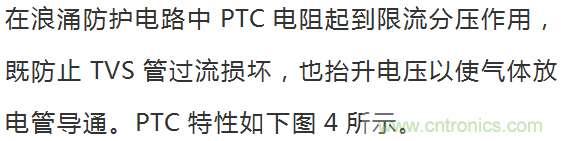 如何提升CAN總線浪涌防護(hù)？