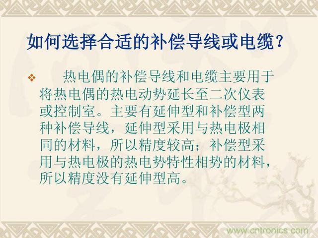 熱電偶和熱電阻的基本常識和應(yīng)用，溫度檢測必備知識！