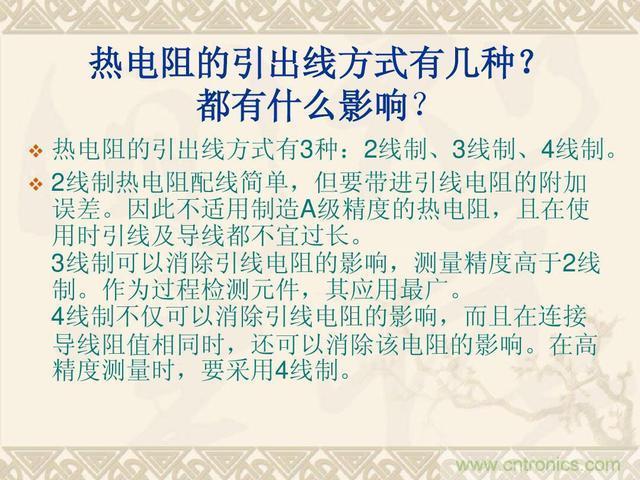 熱電偶和熱電阻的基本常識和應(yīng)用，溫度檢測必備知識！