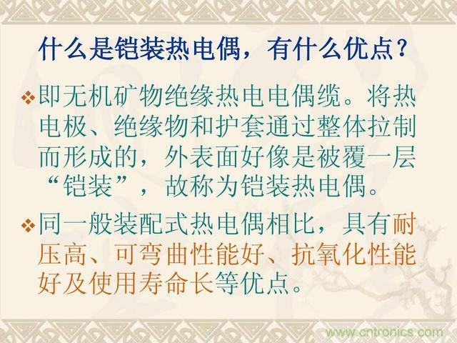 熱電偶和熱電阻的基本常識和應(yīng)用，溫度檢測必備知識！