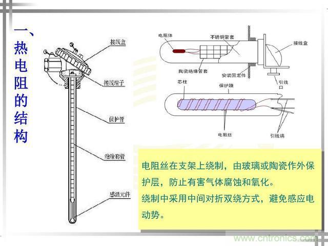 熱電偶和熱電阻的基本常識和應(yīng)用，溫度檢測必備知識！