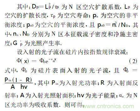 淺談PIN雪崩光電二極管建模部分