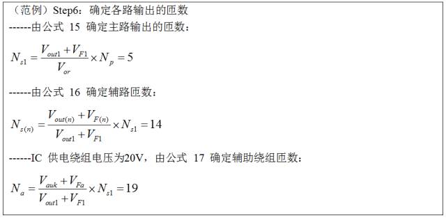 最牛反激變換器設計筆記