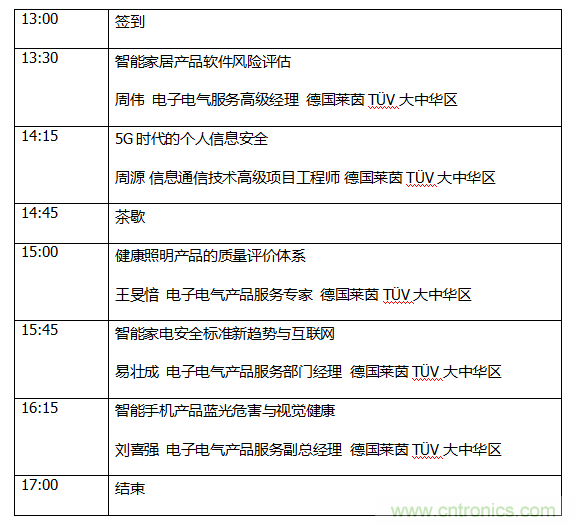 中國制造全球化，迎來“品質(zhì)革命”