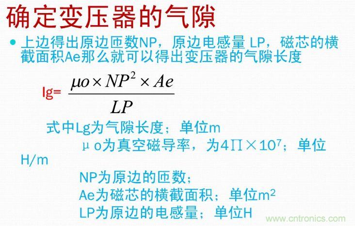 手把手帶你計算一個QR反激開關電源