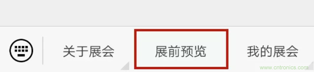 慕尼黑上海電子展倒計時邀您共賞未來電子新科技，錯過就將再等一年！