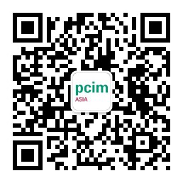 精彩回顧 | 「對(duì)話」PCIM Asia華南專場應(yīng)用論壇企業(yè)