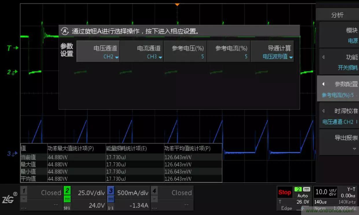 不只是一臺(tái)示波器！電源分析插件你真的會(huì)用了嗎？