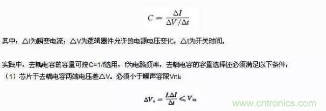 濾波、接地、屏蔽、PCB布局四大視角看EMC設(shè)計(jì)