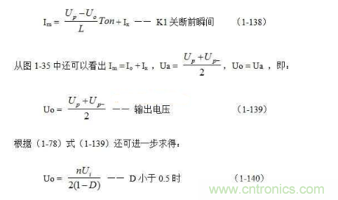 詳解整流輸出推挽式變壓器開(kāi)關(guān)電源工作原理