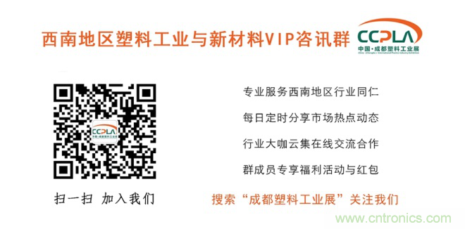 成果豐碩！2019成都塑料工業(yè)與新材料展前期工作取得驕人成績