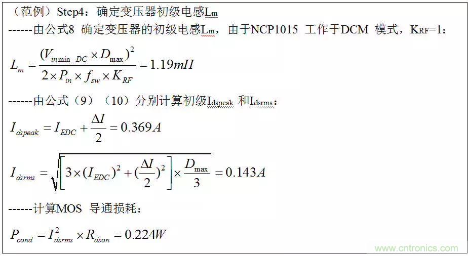 干貨：電路設(shè)計(jì)的全過程（含原理圖）