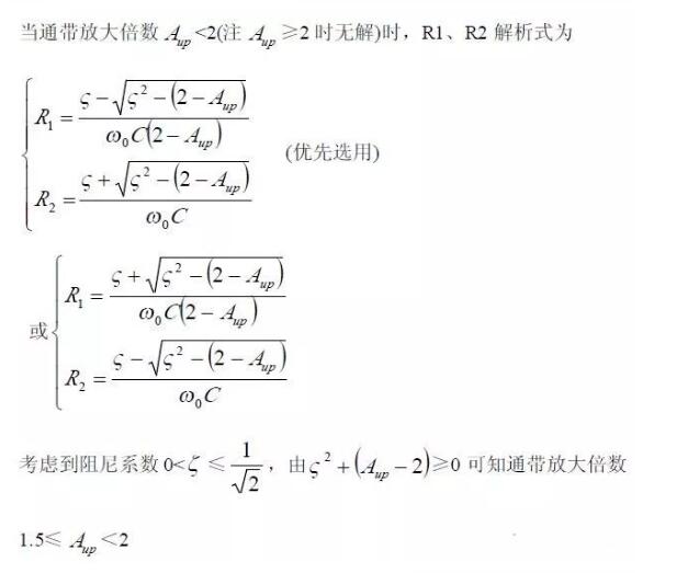 一文看懂低通、高通、帶通、帶阻、狀態(tài)可調(diào)濾波器