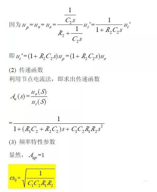 一文看懂低通、高通、帶通、帶阻、狀態(tài)可調(diào)濾波器