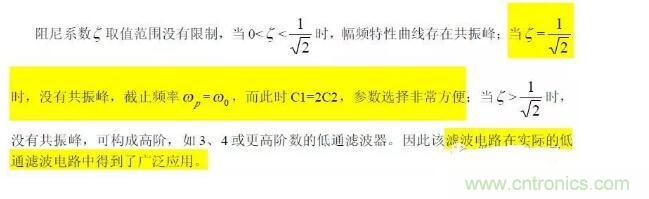 一文看懂低通、高通、帶通、帶阻、狀態(tài)可調(diào)濾波器