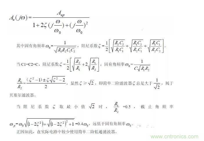 一文看懂低通、高通、帶通、帶阻、狀態(tài)可調(diào)濾波器