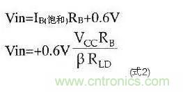 三極管在開關電路中的詳細應用分析