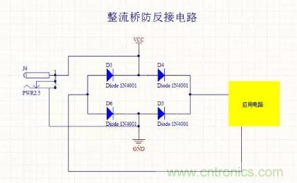 硬件工程師都應(yīng)該掌握的防反接電路，你都Get到了嗎？