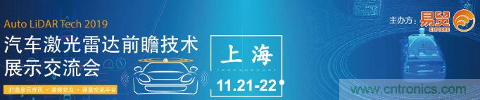 發(fā)言&參會嘉賓陣容公布！匯聚200+激光雷達廠商、整車廠的汽車激光雷達前瞻技術盛會！