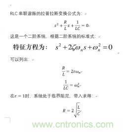 【干貨】開關(guān)電源RC吸收電路的分析！