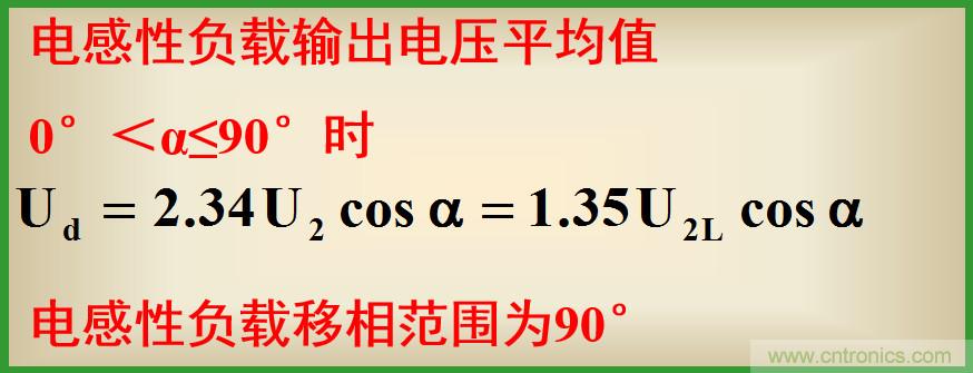 圖文講解三相整流電路的原理及計算，工程師們表示秒懂！