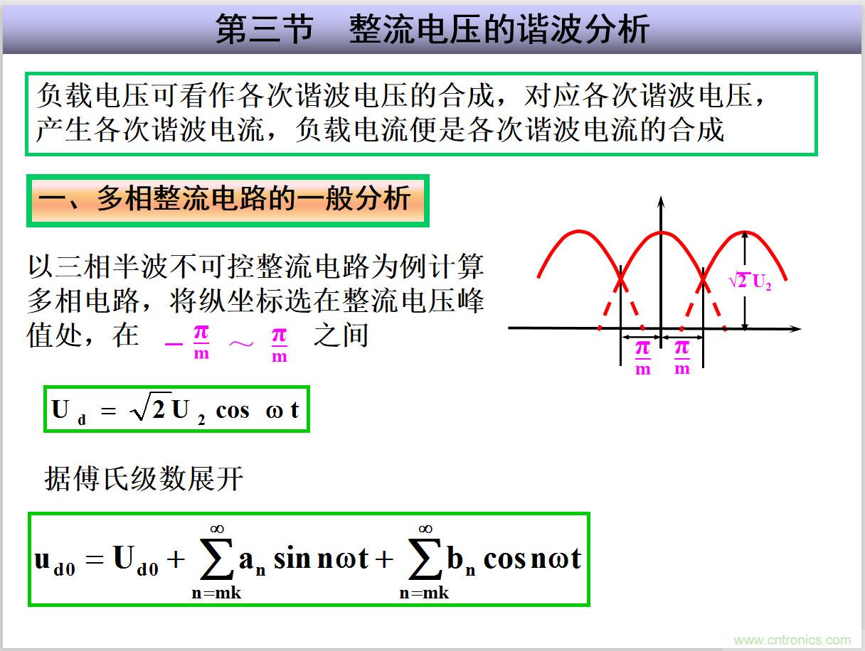 圖文講解三相整流電路的原理及計算，工程師們表示秒懂！