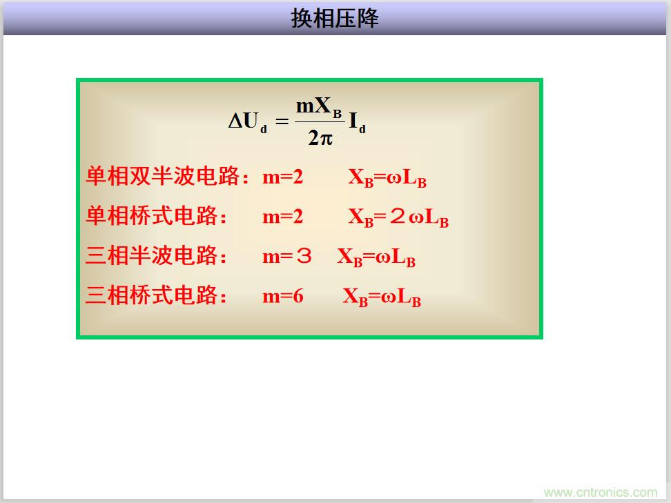 圖文講解三相整流電路的原理及計算，工程師們表示秒懂！