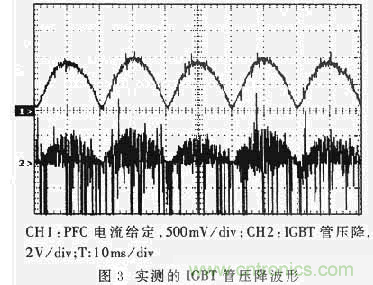 分析IGBT短路保護(hù)電路的設(shè)計