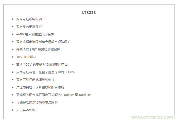 簡化雙電池電源系統(tǒng)，48 V/12 V汽車應用指日可待