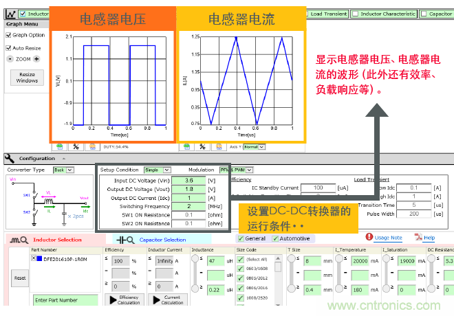 功率電感器基礎(chǔ)第1章：何謂功率電感器？工藝特點(diǎn)上的差異？