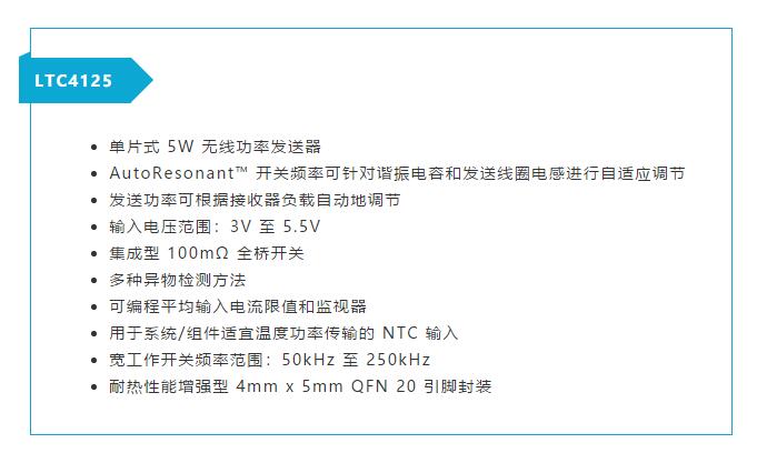 不加組件也不漲尺寸，教你如何改善你的無線充電器！