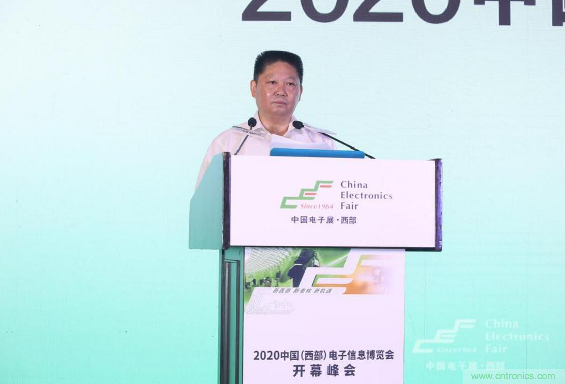 新西部、新重構(gòu)、新機(jī)遇”—2020中國（西部）電子信息博覽會(huì)開幕峰會(huì)在成都成功舉辦