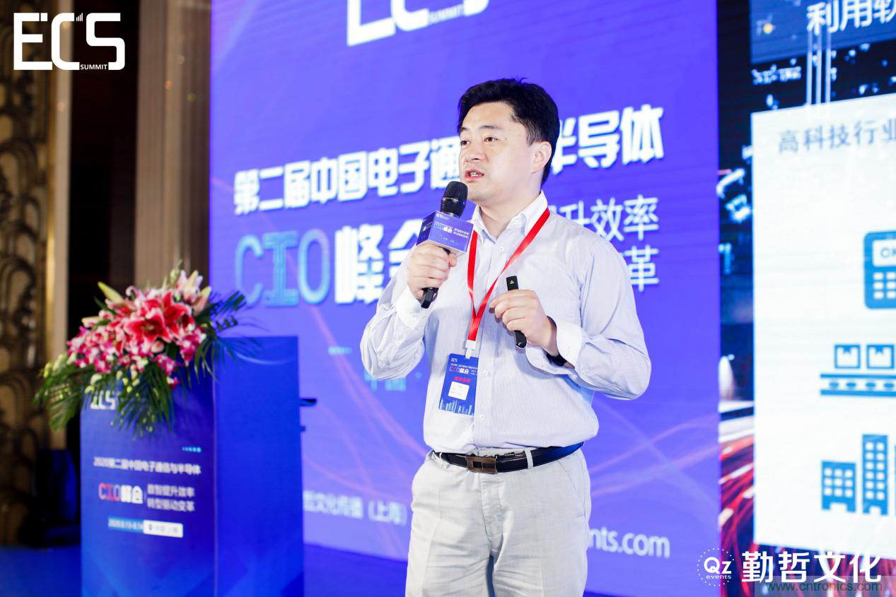 【ECS 2020】第二屆中國(guó)電子通信與半導(dǎo)體CIO峰會(huì)圓滿落幕！