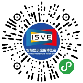 觀眾登記通道開啟 ，會展中心CBDS 2020暨2020 ISVE邀您出席！