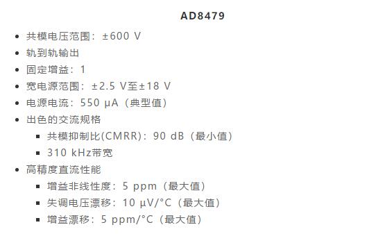 幾百伏電壓下也能進(jìn)行低成本測量，這款放大器你中意嗎？