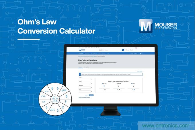 貿(mào)澤電子的歐姆定律計算器上線，節(jié)約您的設(shè)計時間