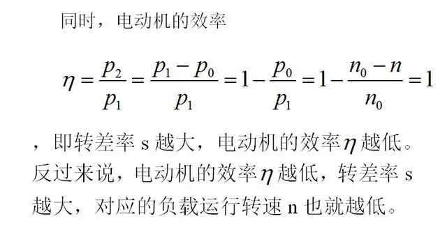 低效率電機也有可能節(jié)電嗎？其實，這是偽命題