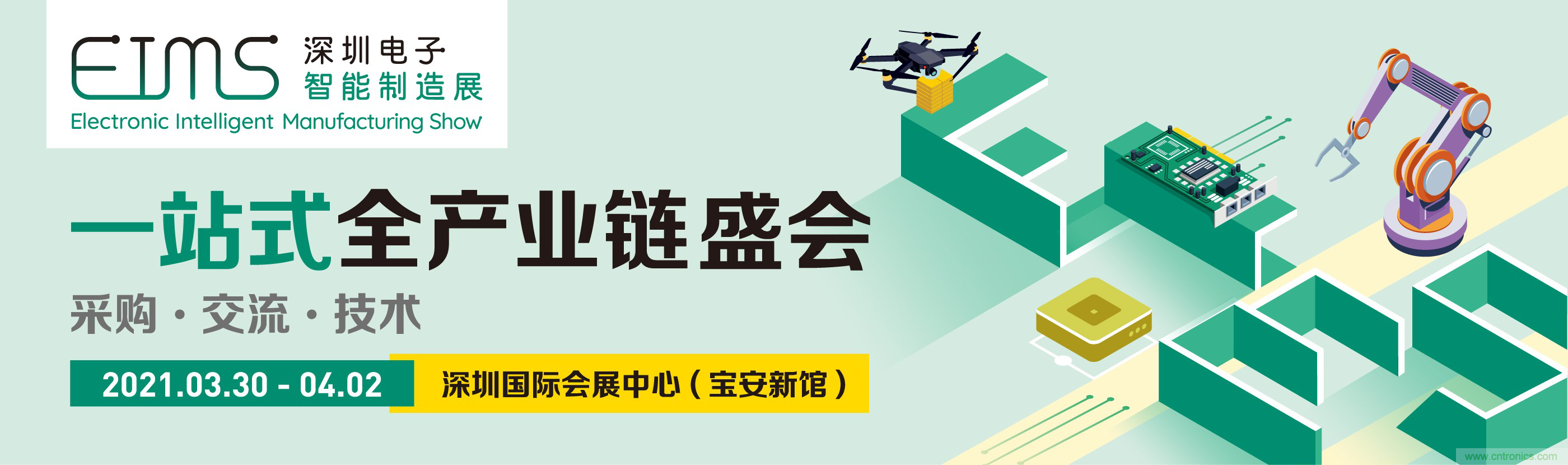 EIMS電子智能制造展觀眾預(yù)登記全面開(kāi)啟！深圳環(huán)球展邀您參加，有好禮相送！