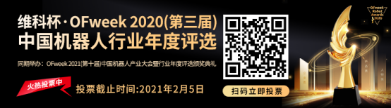 維科杯·機(jī)器人行業(yè)年度評選【投票通道】正式上線啦！